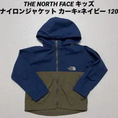 THE NORTH FACE キッズナイロンジャケット カーキ×ネイビー 120