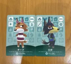 あつ森　amiiboカード　チーフ　ロボ