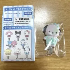 サンリオ　シークレット前髪クリップ セーラver ポチャッコ