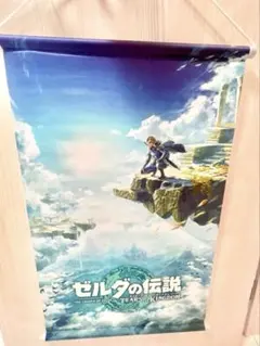 ゼルダの伝説 ティアーズオブザキングダム タペストリー