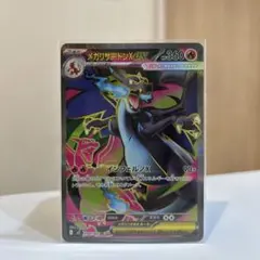 ポケモンカード インフェルノX メガリザードンex SR 094/08
