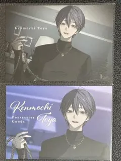【剣持刀也】ランダムコレクションカード