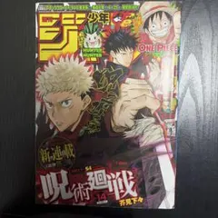ブラッククローバー新連載 週刊少年ジャンプ 2015年 第12号 良品