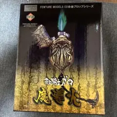 2026年最新】牙狼 魔導火の人気アイテム - メルカリ