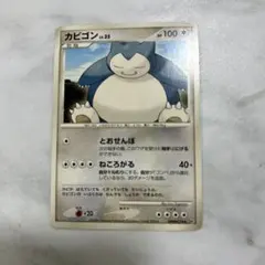 カビゴン ◇ 拡張パック 時空の創造 ダイヤモンド＆パールコレクション