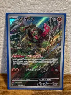 イイネイヌ AR SV6 変幻の仮面 110/101 - メルカリ