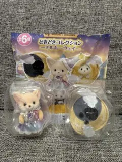 シルバニアファミリー どきどきコレクション　ミルキーウェイ 赤ちゃん フェネック