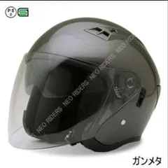 ジェットヘルメット メタリックグレー・ネオライダーズのサムネイル