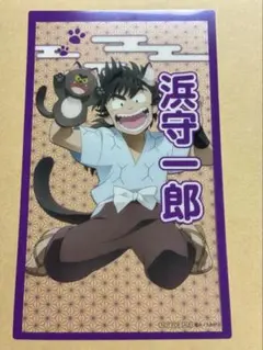 忍たま ナンジャタウン 浜守一郎 ねこ型カード - メルカリ