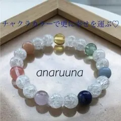 happy♡チャクラカラー 天然石 パワーストーンブレスレット