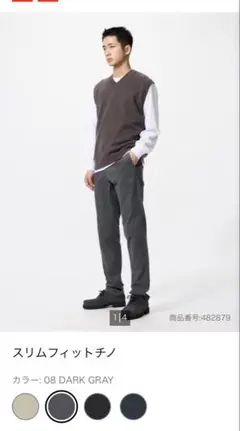UNIQLO スリムフィット