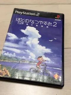 PS2 ぼくのなつやすみ2 海の冒険篇