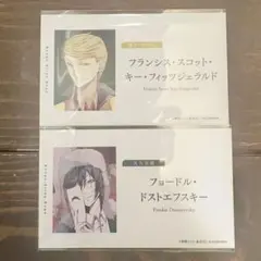 2026年最新】文豪ストレイドッグス 名刺の人気アイテム - メルカリ