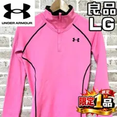 【早い者勝ち✨】アンダーアーマー レディース 長袖 ジップシャツ LG ピンク