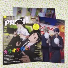 カラオケ行こ！まとめ売り カラオケ行こ！ 同人誌 新品未開封 成田狂児×岡聡実 狂聡 おがー