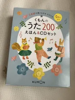 【ほぼ未使用】くもんのうた200 トートバッグ付き Yahoo!オークション - 「くもんのうた200」の落札相場・落札価格