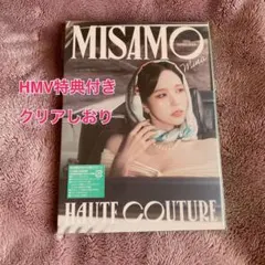 ミサモ　haute couture ミナ盤　初回限定　MINA盤　HMV特典付き