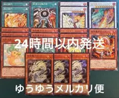 遊戯王　天盃龍　セット　1　天盃龍パイドラ3、幻禄の天盃龍3、天盃龍ファドラ3等