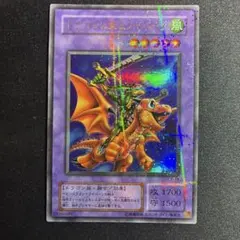 遊戯王 ベビードラゴン Vol.6 ARS9 遊戯王 ベビードラゴン Vol.6 ARS9 - メルカリ