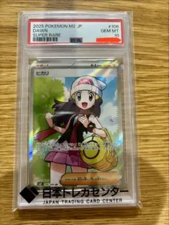 PSA10 ヒカリ SR - メルカリ