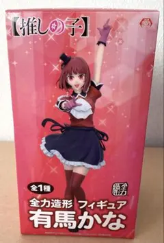 【未開封】推しの子　全力造形フィギュア　有馬かな