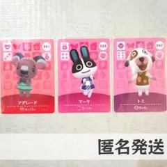 あつまれ どうぶつの森 amiiboカード 第3弾-② Amazon.co.jp: どうぶつの森 amiiboカード 第2弾 【199】 3ごう
