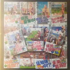 単行本「領民0人スタートの辺境領主様」(アーススターノベルズ)全15冊