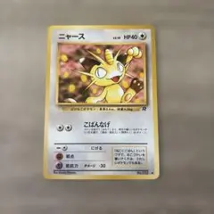 ポケモンカードe ニャース 第1弾基本拡張パック 029/128 - メルカリ