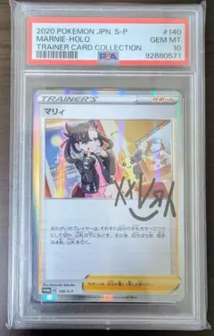 PSA10】マリィ PROMO 140/S-P プロモ マリィの練習 - メルカリ