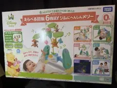 えらべる回転6WAYジムにへんしんメリー　プーメリー　タカラトミーのサムネイル