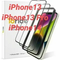 iPhone13/13 Pro/14用 ガラスフィルム 2枚入
