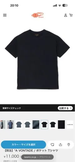 BEAMS F 別注 A VONTADE ポケット Tシャツ