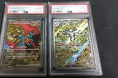 トドロクツキex sar レアコイル　ar psa10 2連番