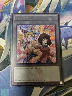 5つ目】遊戯王 トークン真崎杏子 ブラックマジシャンガール 25thロゴ