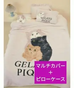 ☆新品タグ付☆完売品☆ジェラートピケシュタイフJamesジャガード