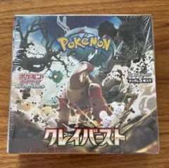 未開封 シュリンク付 クレイバースト 1BOX - メルカリ