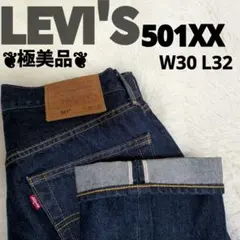 極美品✨️　LEVI'S　501xx ビッグE 濃紺W30 premium