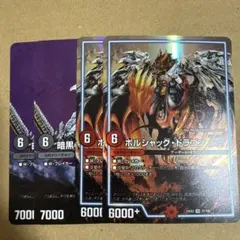 暗黒の騎士ザガーンGR 2枚 ボルシャックドラゴンGR 2枚