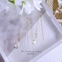No.3922　❤︎クリアしずくの大人かわいい　アメリカンピアス