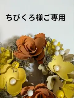 ちびくろ様ご専用　スヌード、ポケットティッシュ