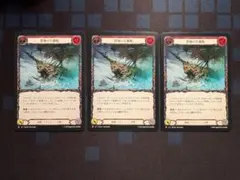 Conqueror of the High Seas 3枚セット