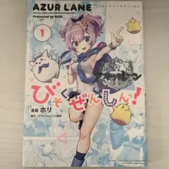 2025年最新】アズールレーンびそくぜんしんっの人気アイテム - メルカリ
