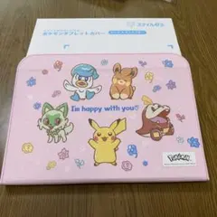 スマイルゼミ ポケモン タブレットカバー ピンク×ミントブルー