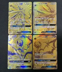 クリスマス大幅値下げ中　ソルガレオGX ルナアーラGX UR