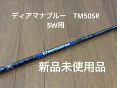 新品 フレックスS テーラーメイド Qi35 MAX 純正 ディアマナ ブルー