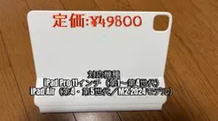 【Apple純正】Magic Keyboard 11インチ ホワイト