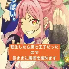 転生したら第七王子だったので気ままに魔術を極めます