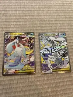 メガユキメノコSAR&メガユキメノコMA 2枚セット