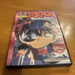 劇場版 名探偵コナン 瞳の中の暗殺者 DVD
