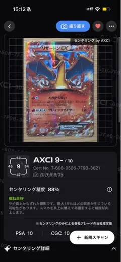 センタリング良好　リザードンEX　030/xy-p レシラム　セットのサムネイル